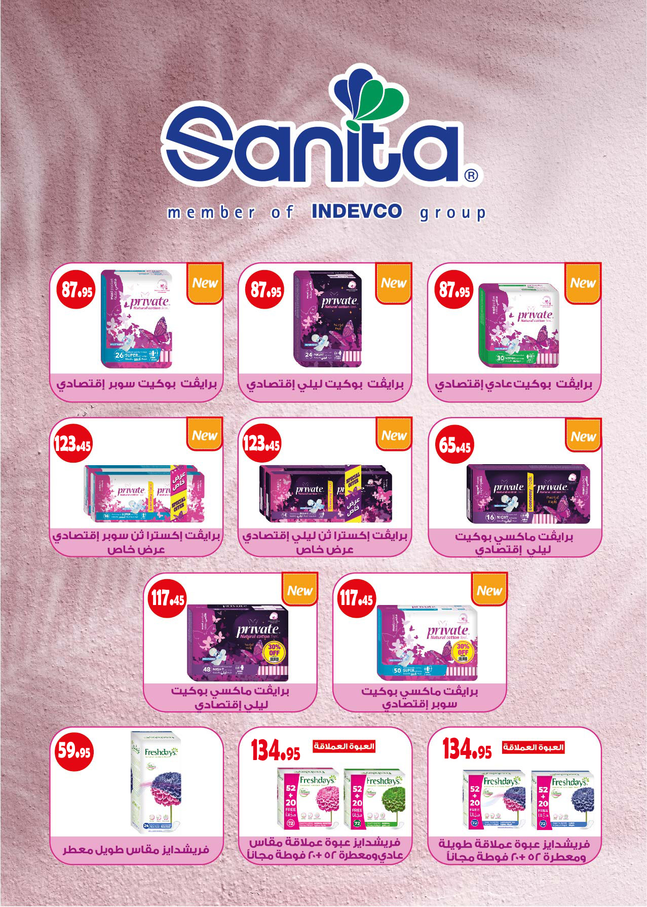 abdullah-alothaim-markets offers from 1oct to 2oct 2025 عروض أسواق عبد الله العثيم من 1 أكتوبر حتى 2 أكتوبر 2025 صفحة رقم 27